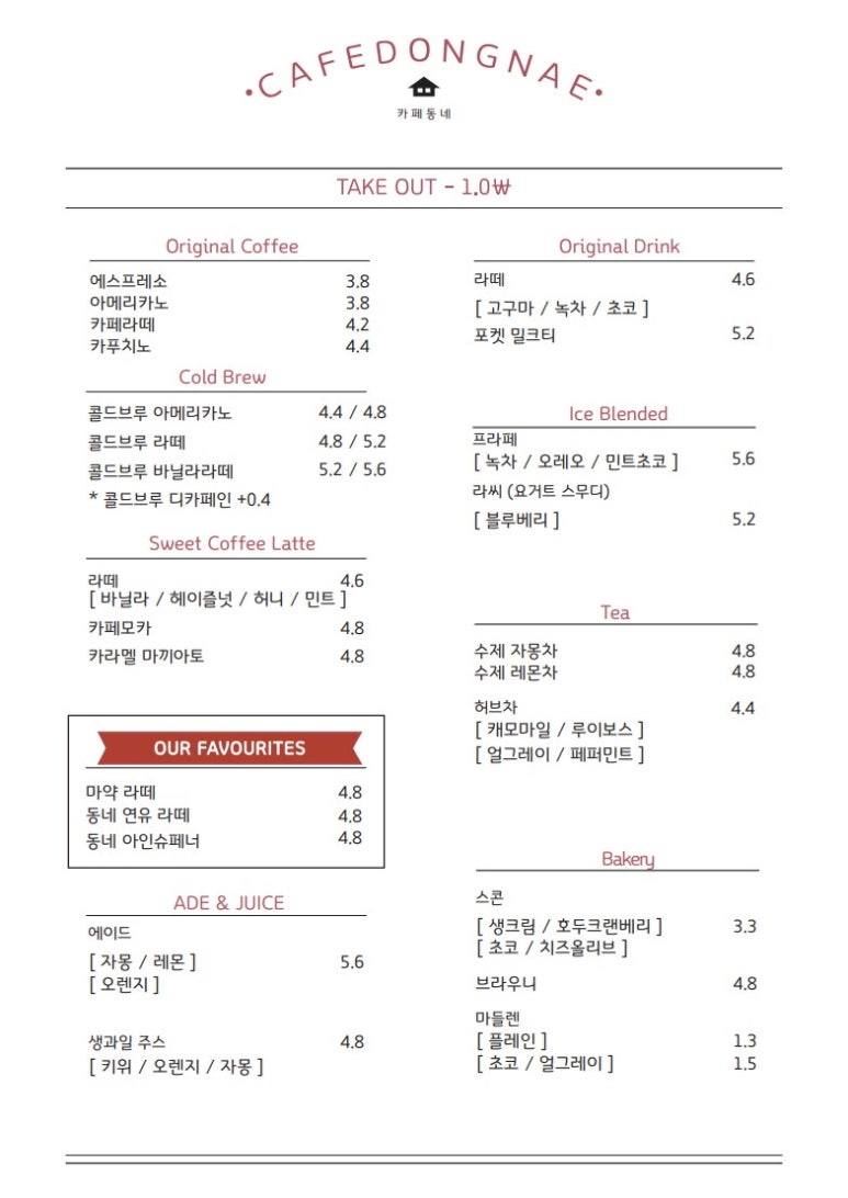 카페동네 이미지