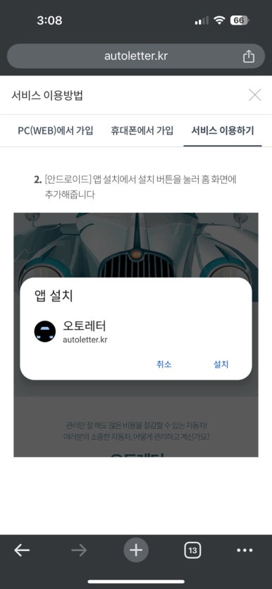 오토카서비스 이미지