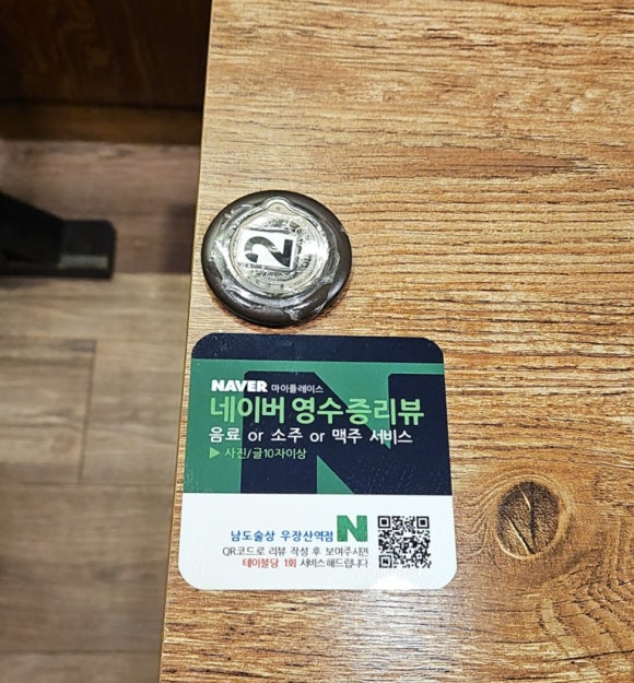 남도술상(우장산역점) 이미지