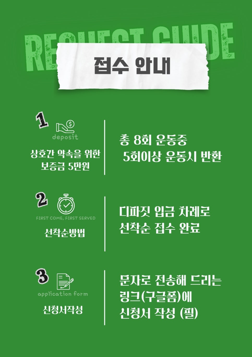 향동검도관 이미지