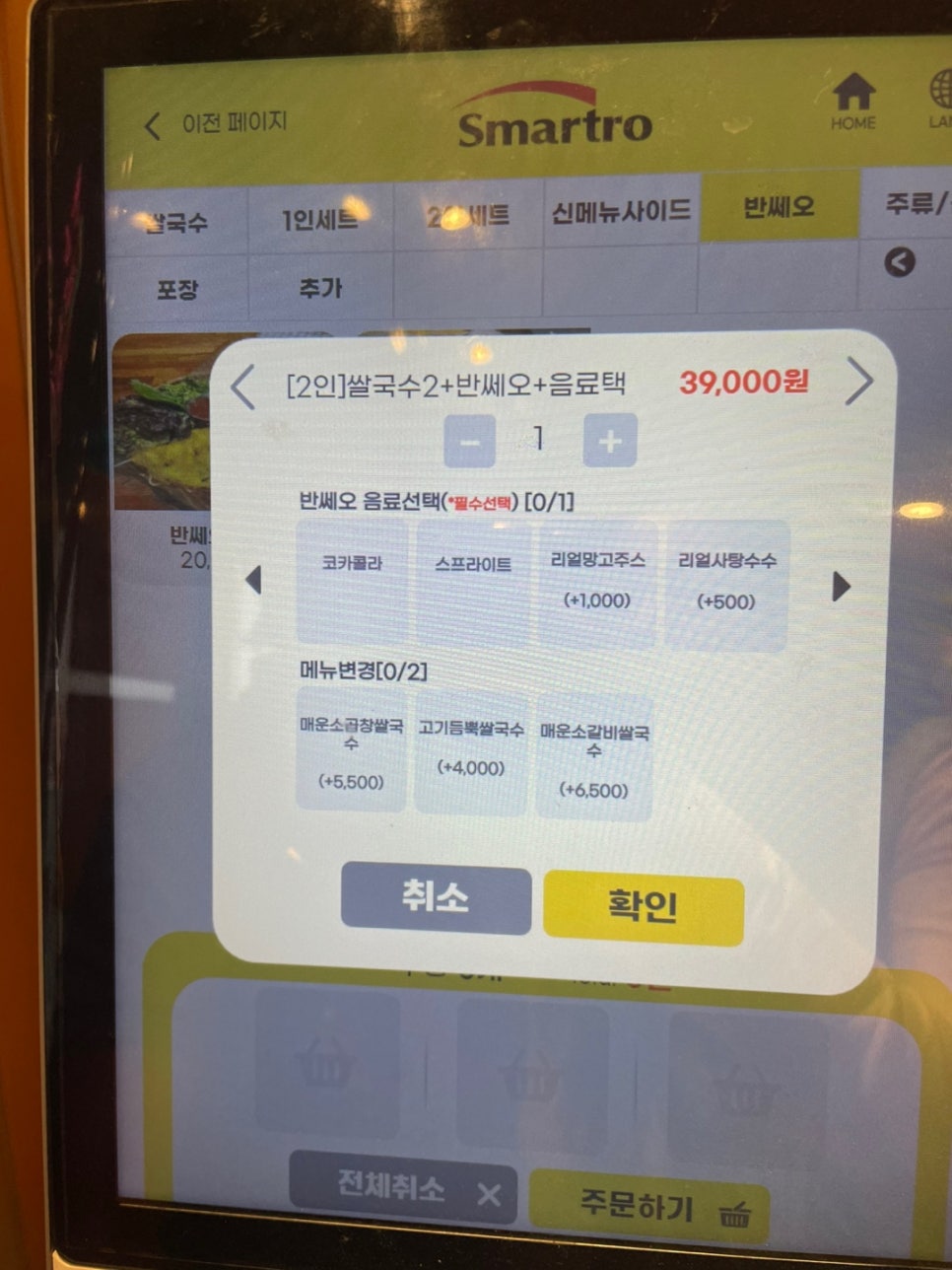 부산쌀국수 맛있는하노이 서면본점 이미지