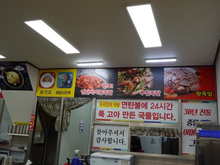 김가네국물족발 이미지
