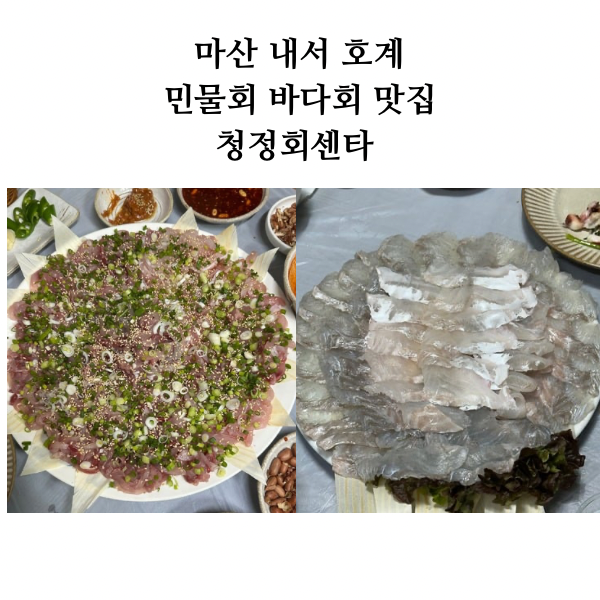 청정민물바다회 이미지