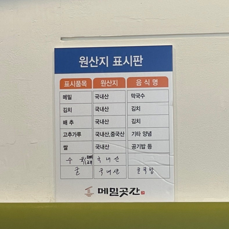 메밀곳간 이미지