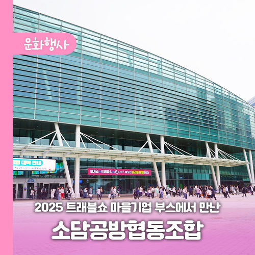 김해공방마을협동조합 이미지