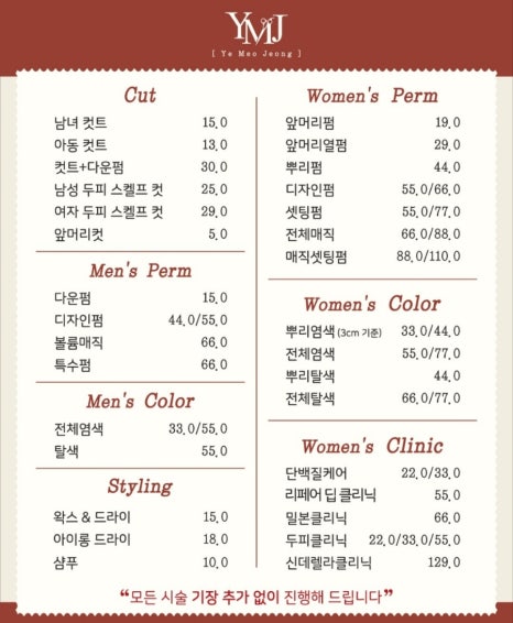고은미용실 이미지