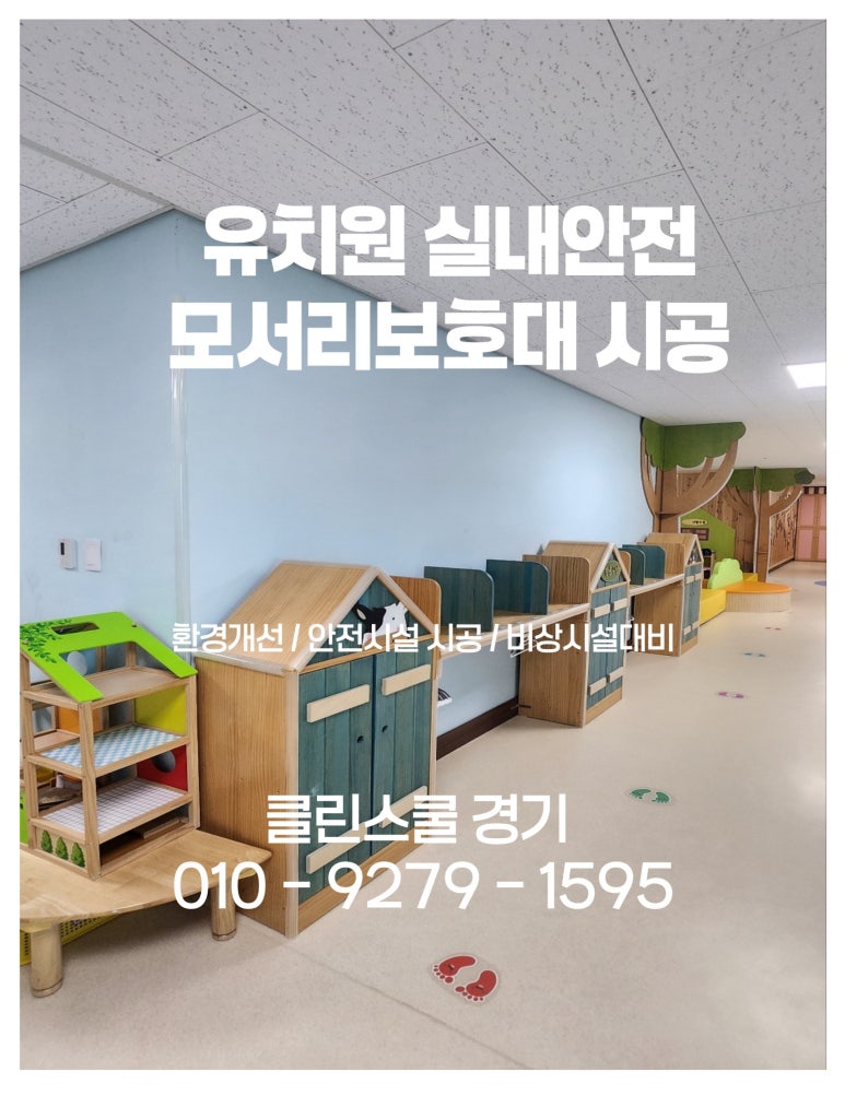 클린스쿨서울 이미지
