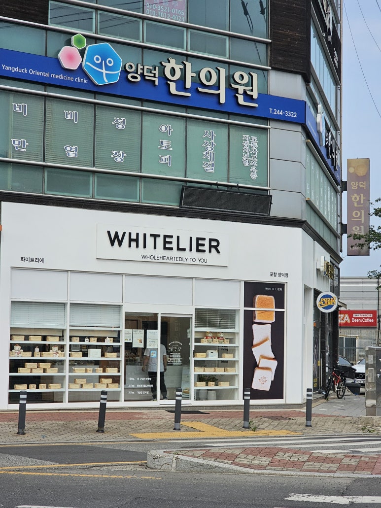 화이트리에(포항양덕점) 이미지