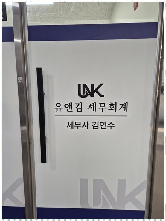 세무회계든든 이미지