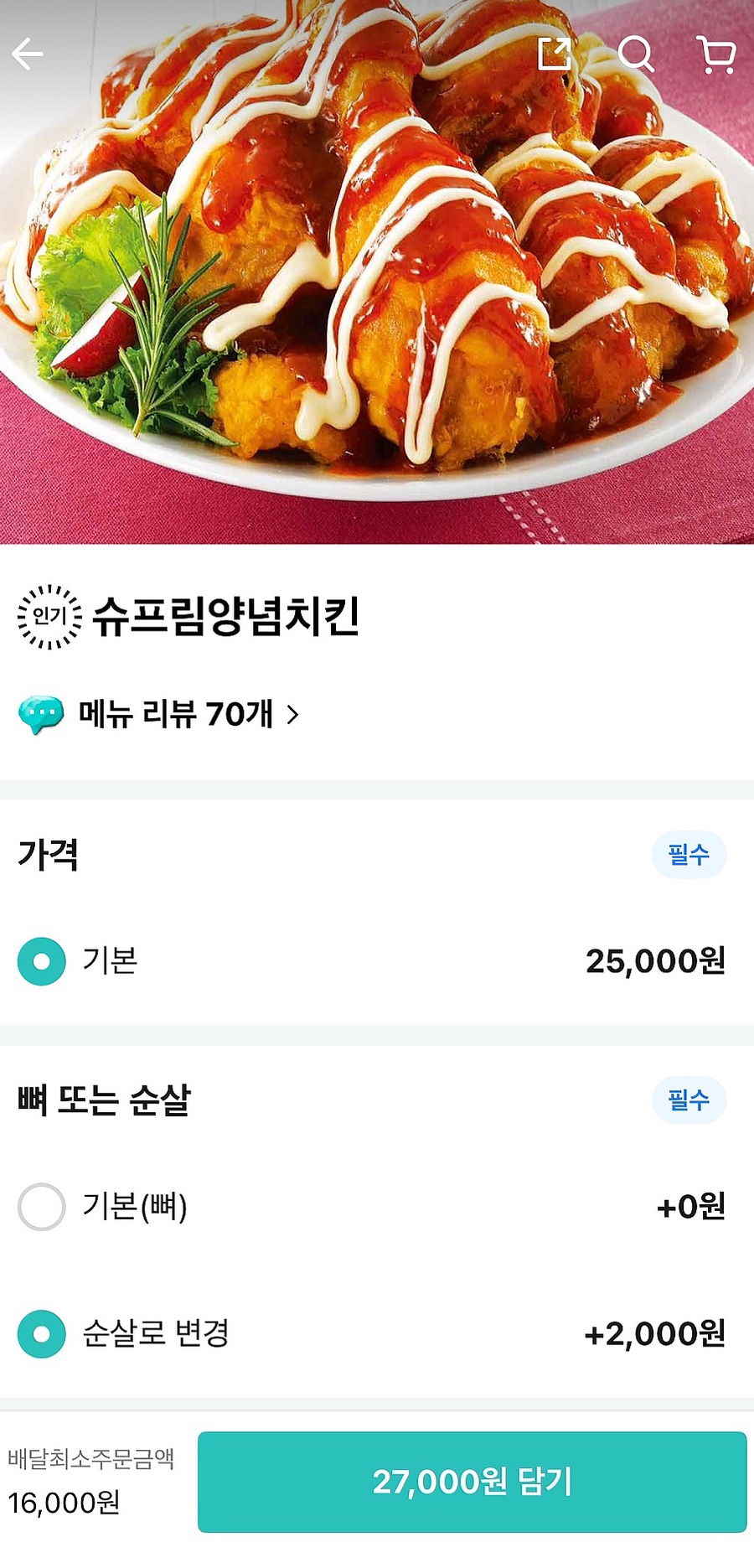 처갓집태화점 이미지