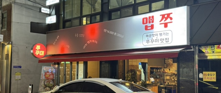 맵쭈 이미지