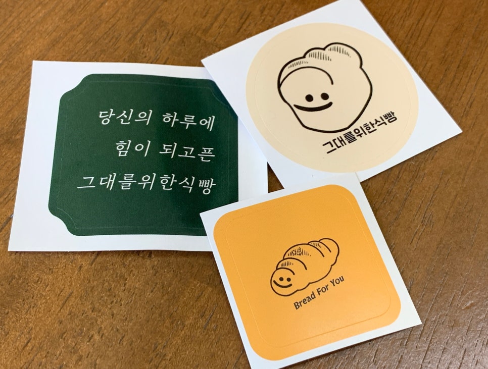 그대를위한식빵 이미지