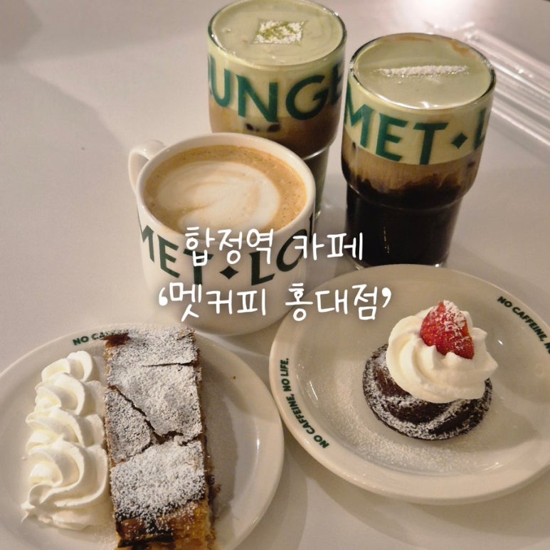 멧커피 이미지