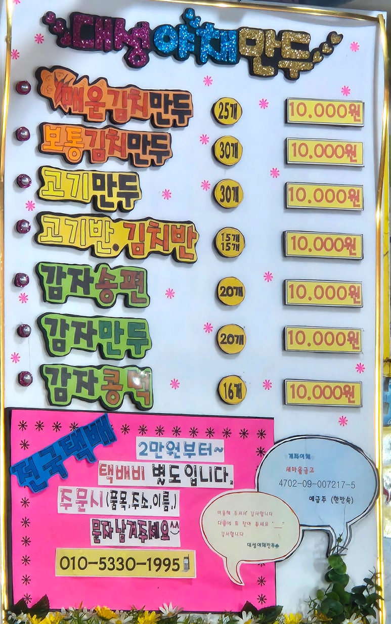 대성야채만두 이미지
