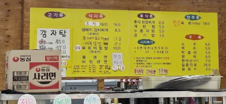 영웅정육식당 이미지