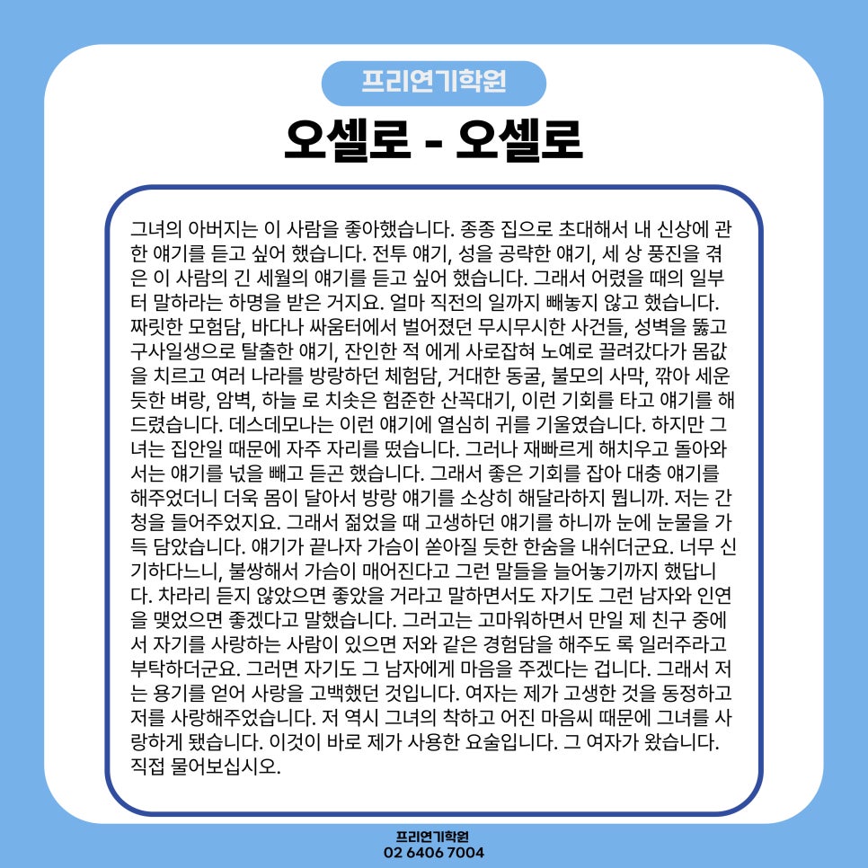 프리연기학원 이미지