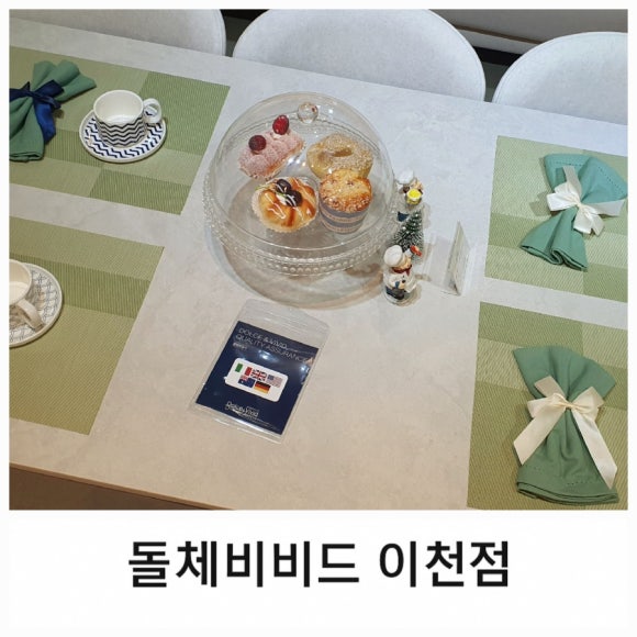 이천토탈가구 이미지