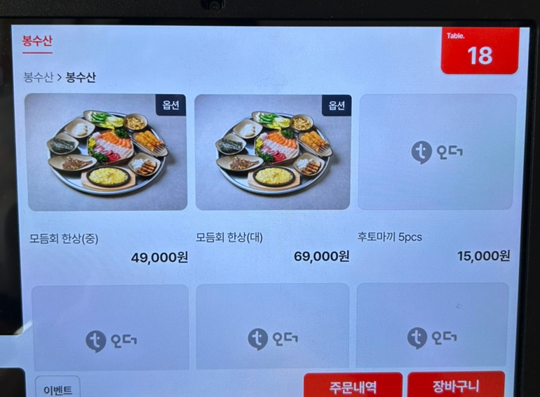 스시봉 이미지