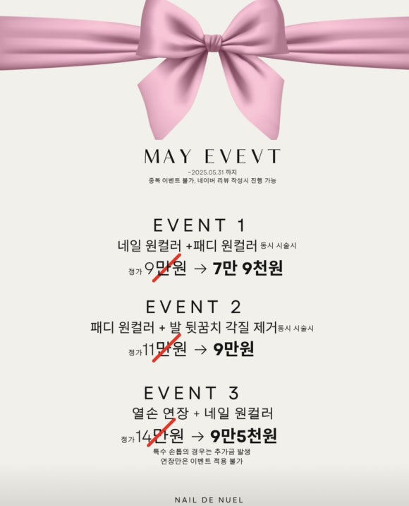 네일드뉴엘 이미지