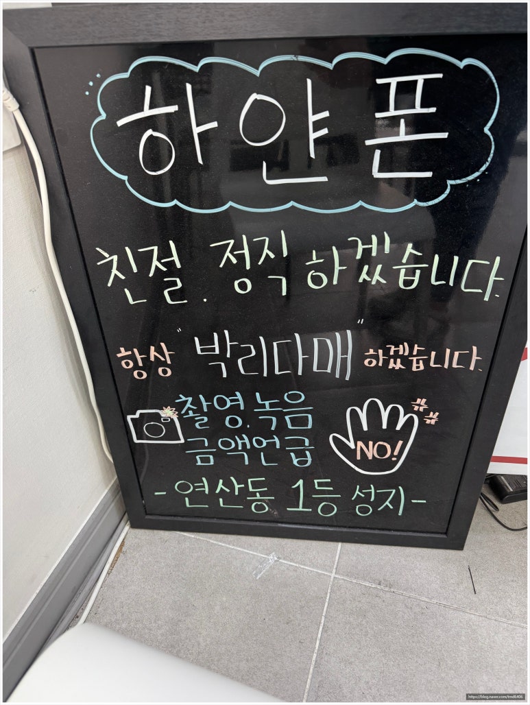 정직한휴대폰 이미지