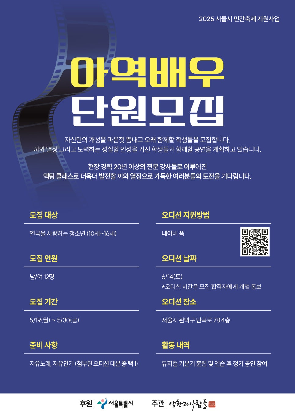 생황과사람들 이미지