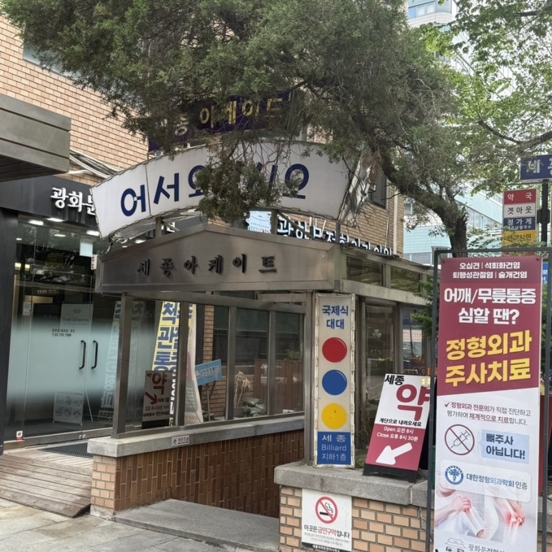 카페 오렌지 어웨이크 이미지