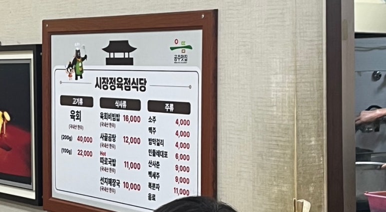시장정육점 이미지