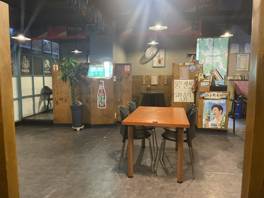 사나포차 충북단양점 이미지