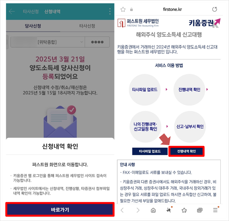 퍼스트원세무법인 이미지
