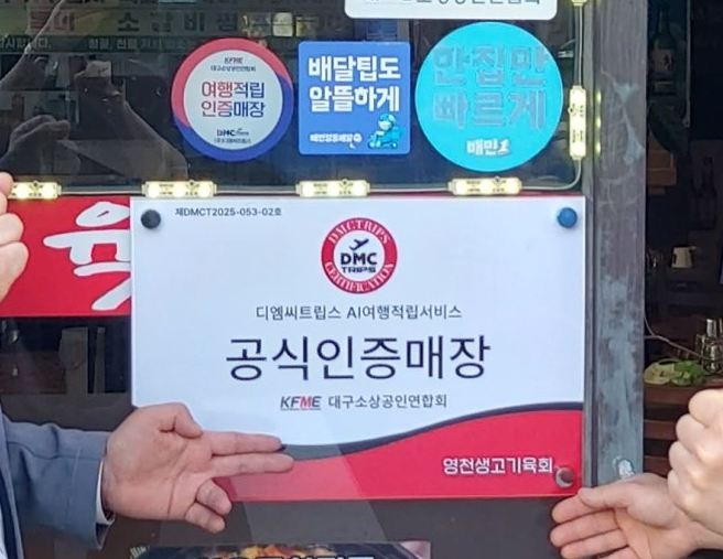 영천생고기육회 이미지
