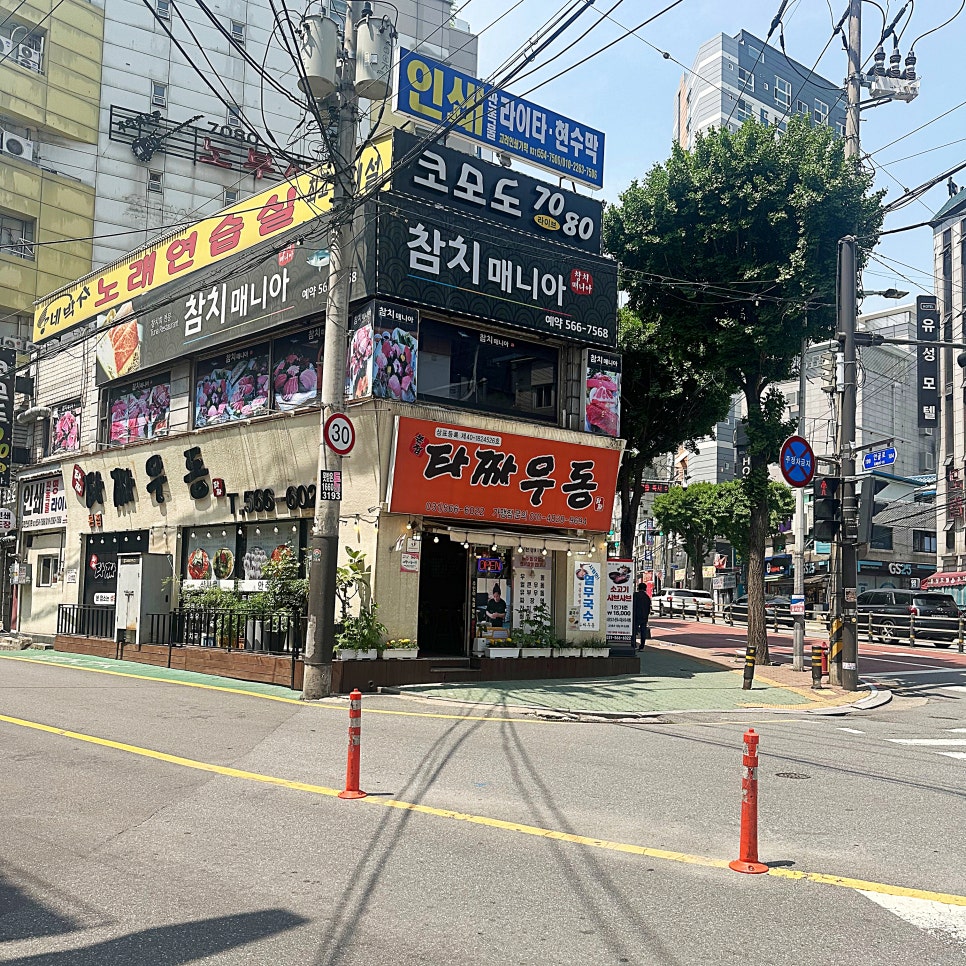 타짜우동 이미지