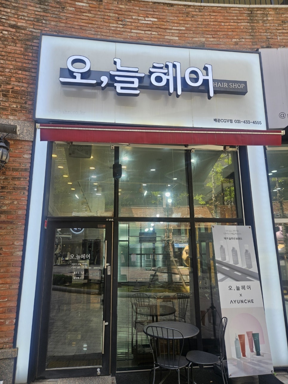 늘;헤어 이미지