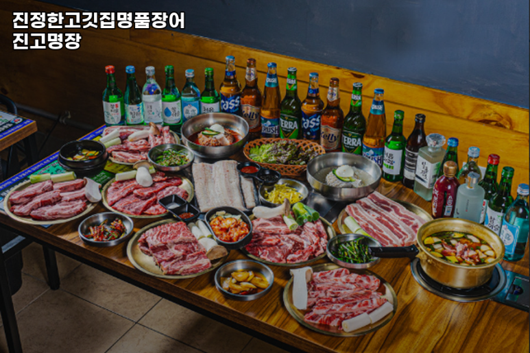 명장고깃집 이미지