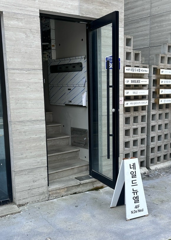 네일드뉴엘 이미지