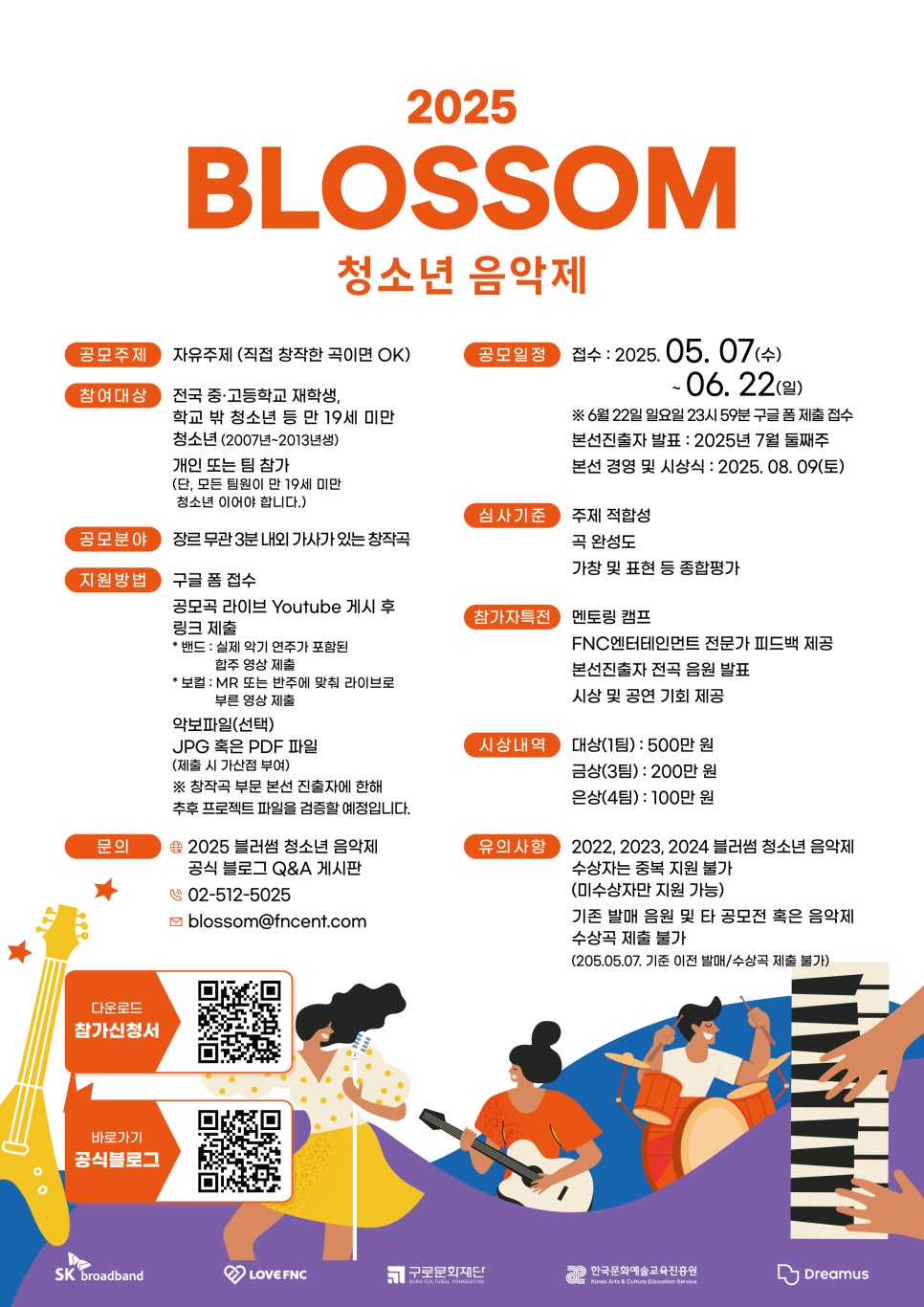 (주) 블러썸 이미지