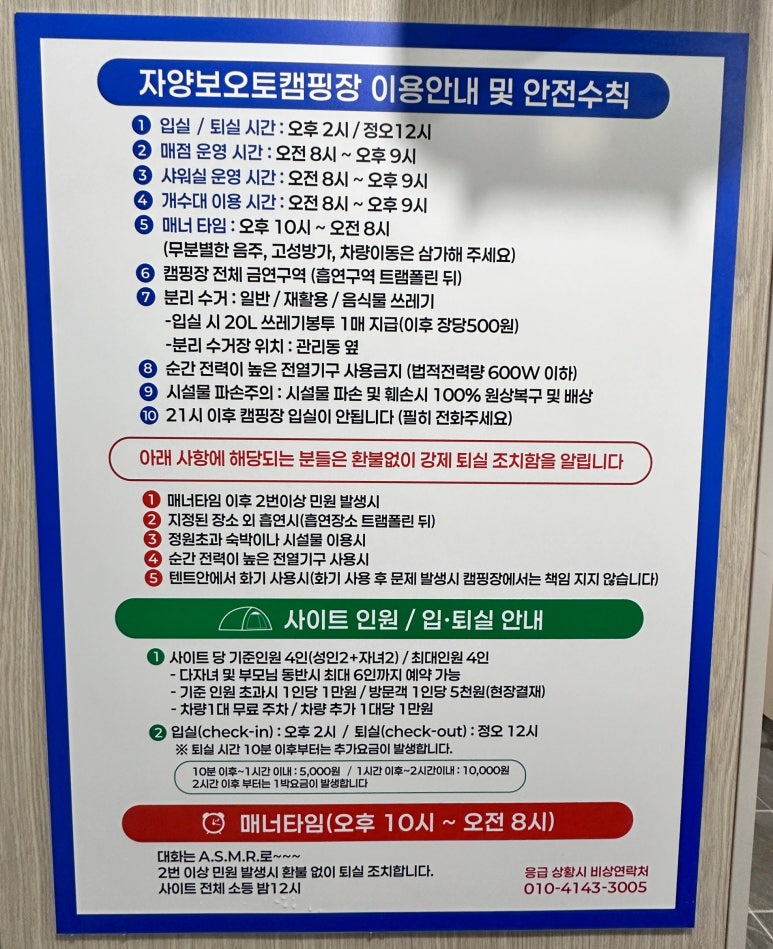 자양보 오토 캠핑장 이미지