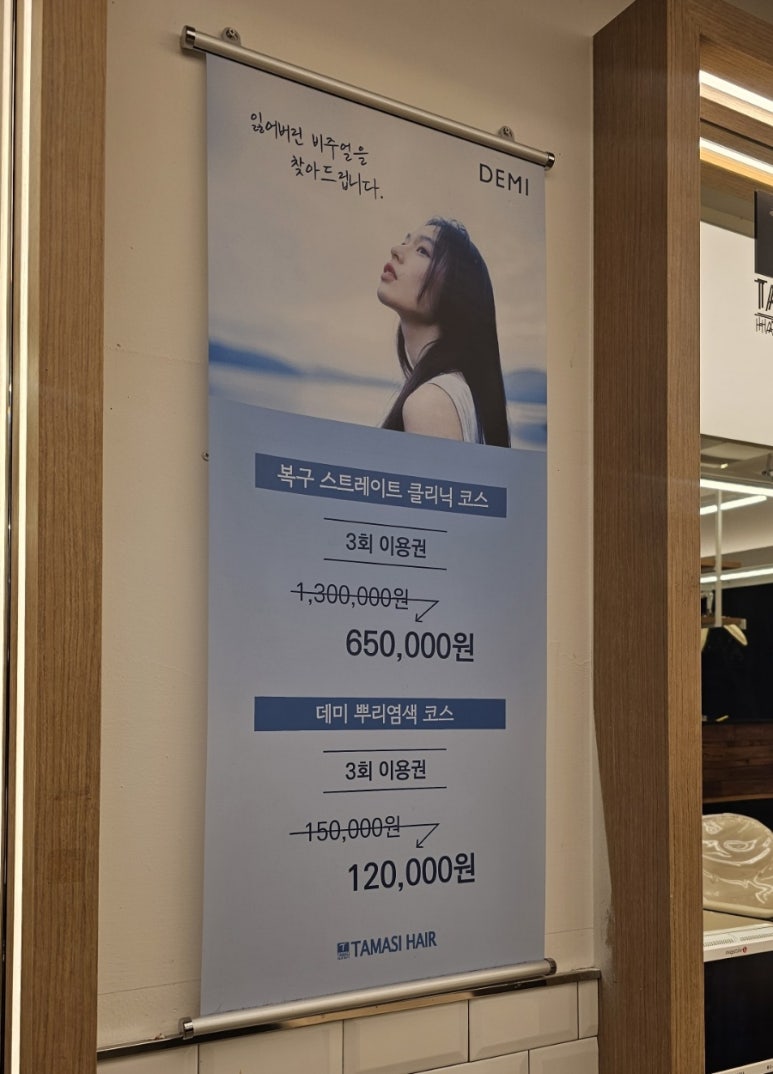 타마시헤어수원역점 이미지