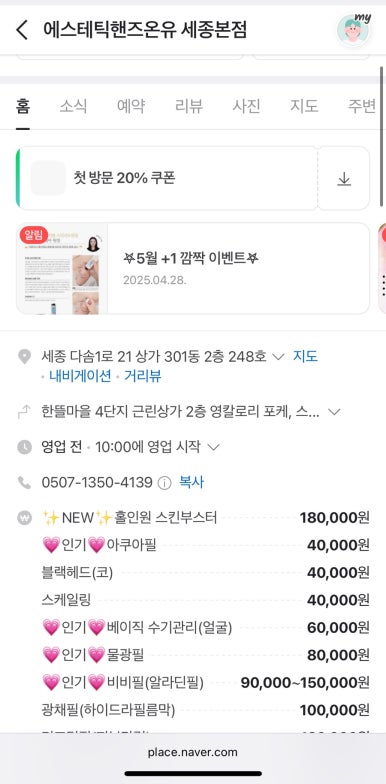 핸즈필 이미지