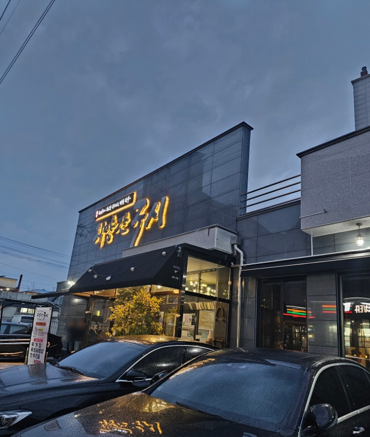 명품외양간 이미지