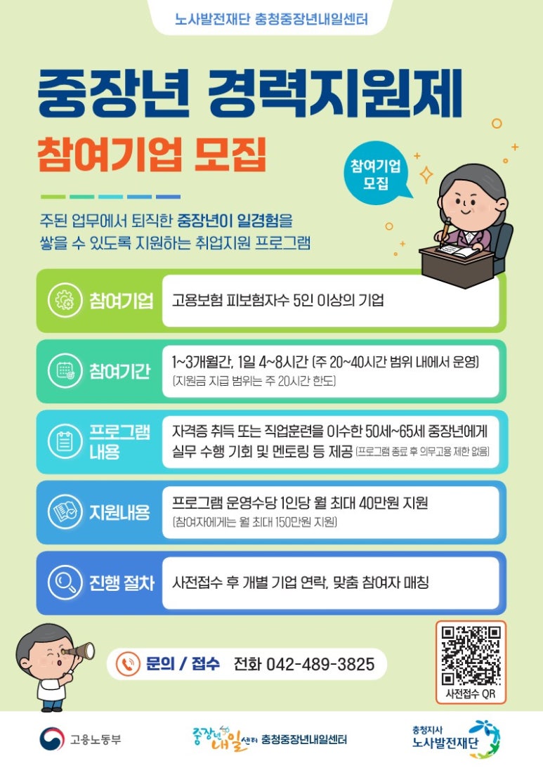 고도일자리센터 이미지