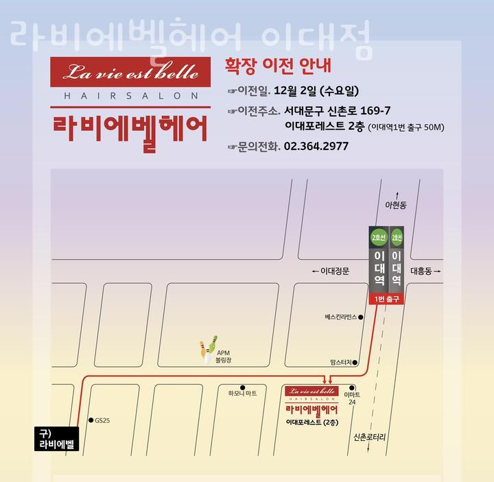 라비에벨헤어 이미지