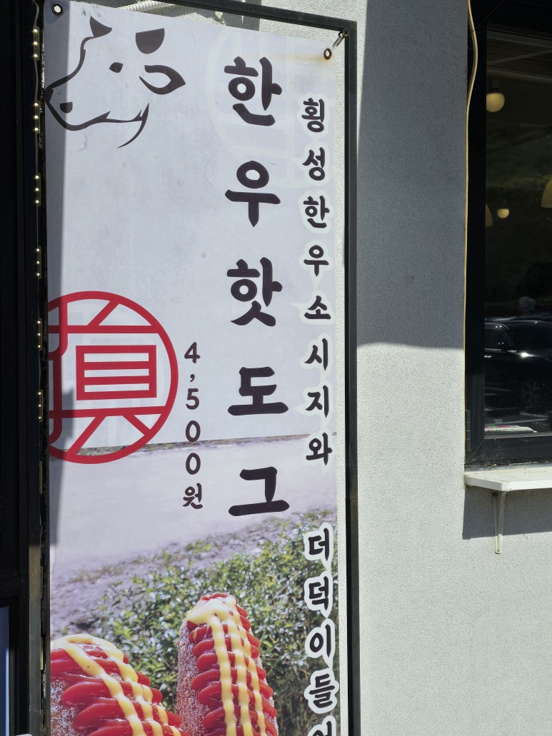 루지분식 이미지