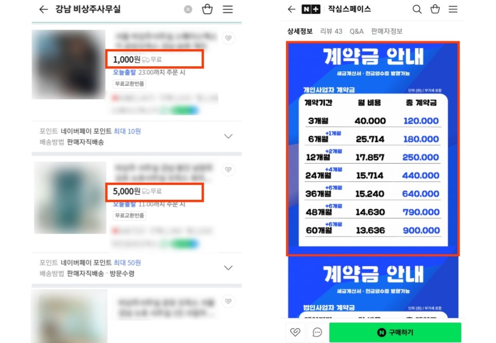 비상주사무실 이미지