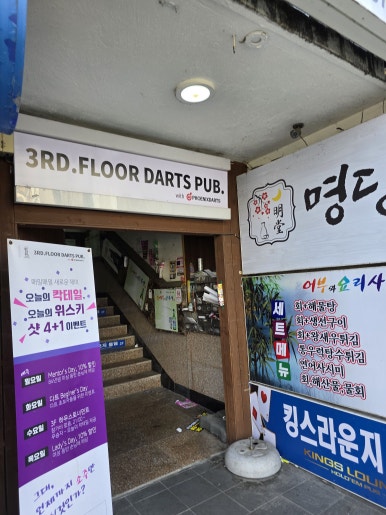 킹스라운지 창원상남점 이미지