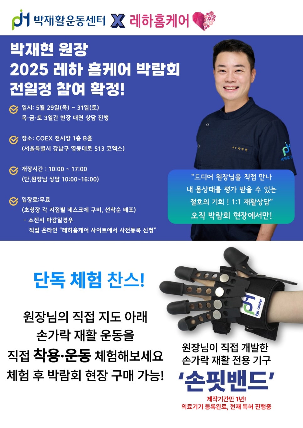 박재활운동센터 이미지