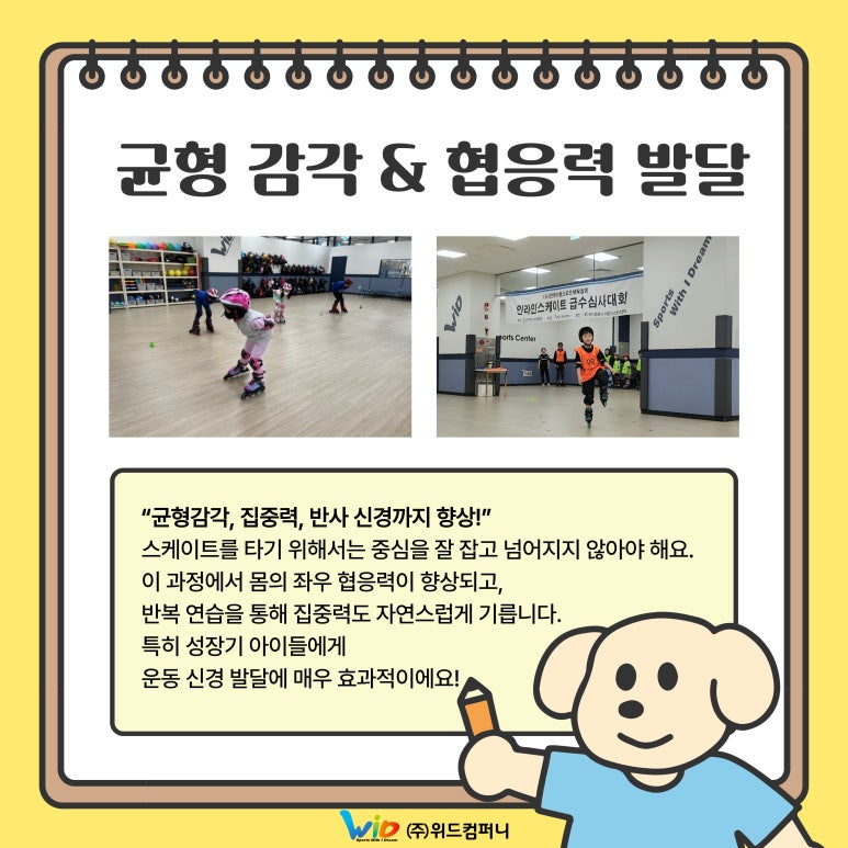 위드컴퍼니 이미지