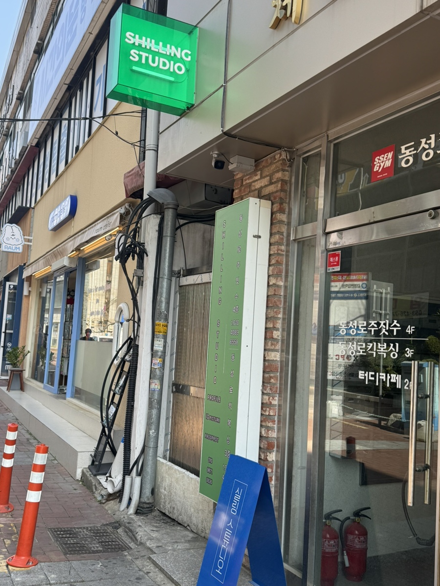 실링스튜디오 이미지