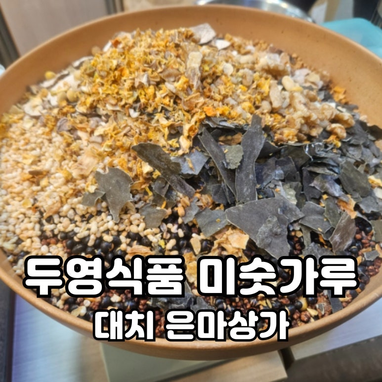 두영식품 이미지