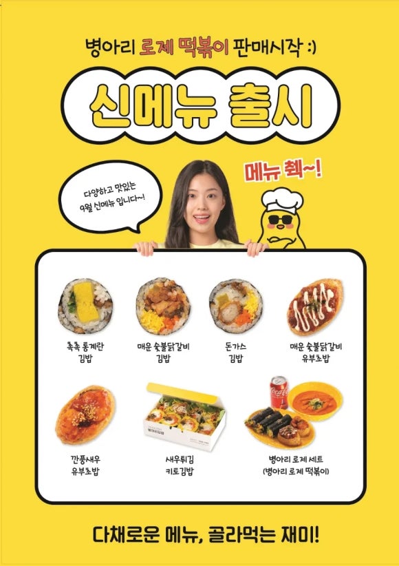 병아리김밥주안아인애비뉴점 이미지