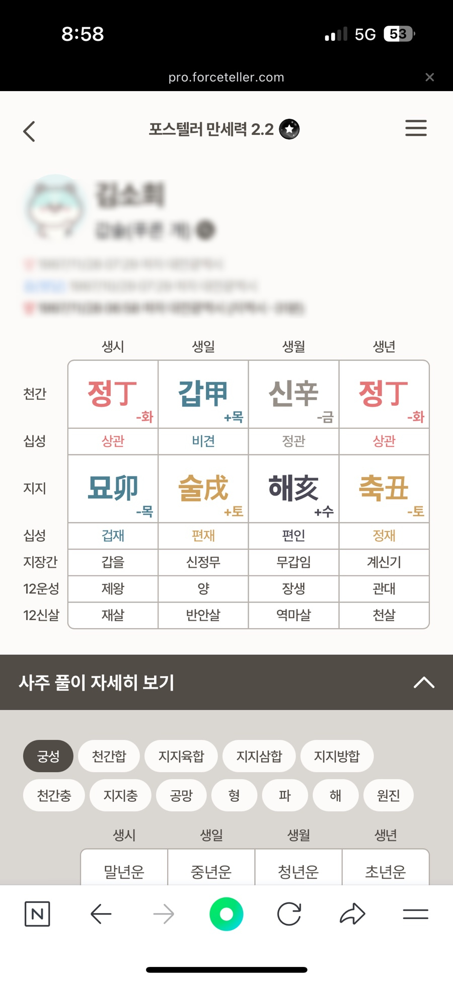 마라부마라탕 이미지